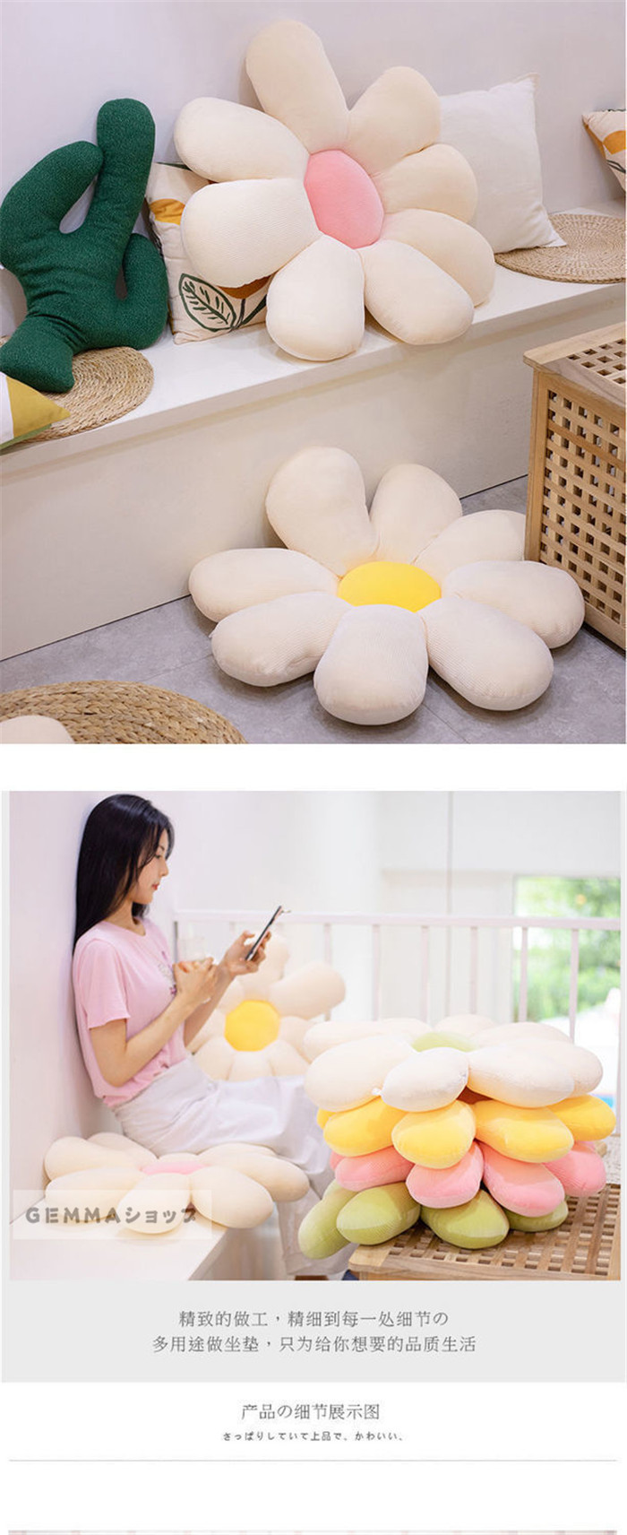 クッション 雛菊 ヒナギク 椅子シート ソファー クッション まくら 本屋 フラワー たたみ 背もたれクッション コーヒー屋 飾り 