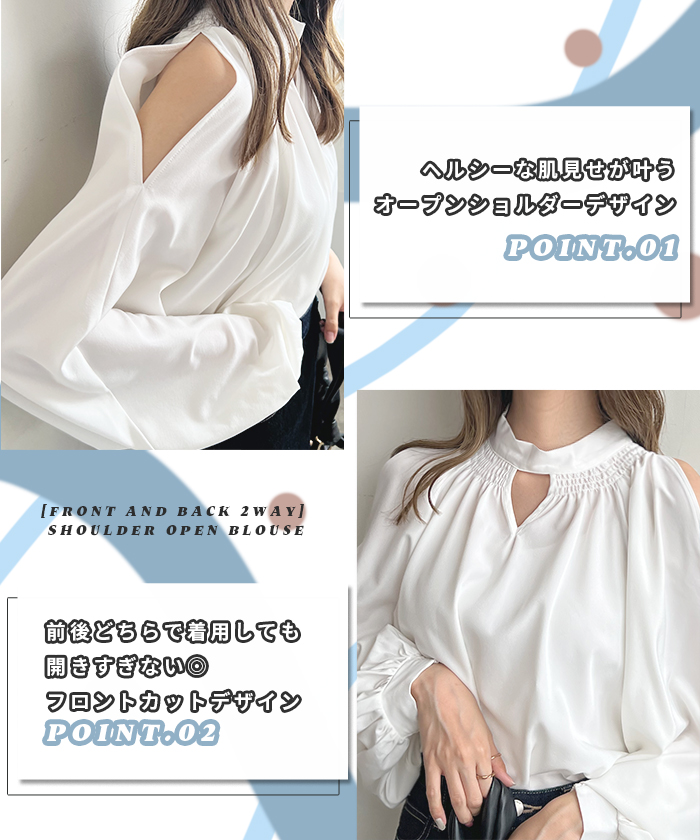 ブラウス レディース 長袖 秋冬 オフィスカジュアル きれいめ 韓国ファッション 前後2WAYショルダーオープンブラウス 上品 シンプル カジュアル 
