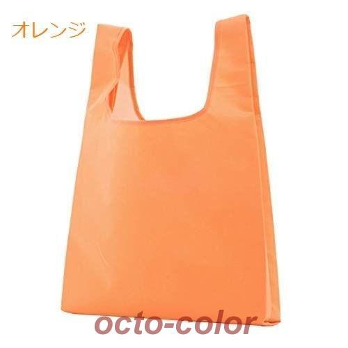 エコバッグ コンビニ 折りたたみ おしゃれ メンズ 買い物バッグ コンパクト ポイント消化 安い トートバッグ 無地 