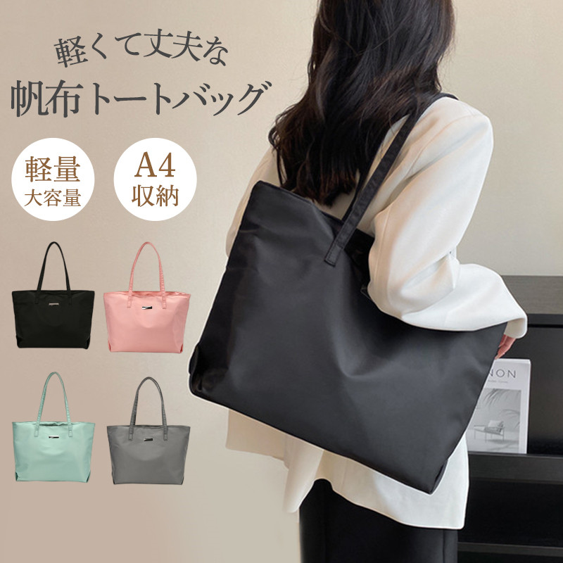 トートバッグ キャン大容量 A4 ショルダーバッグ 帆布 レディース 通学 手提げ 2WAY 斜めがけ マザーズバッグ メンズ 肩掛け 通勤 