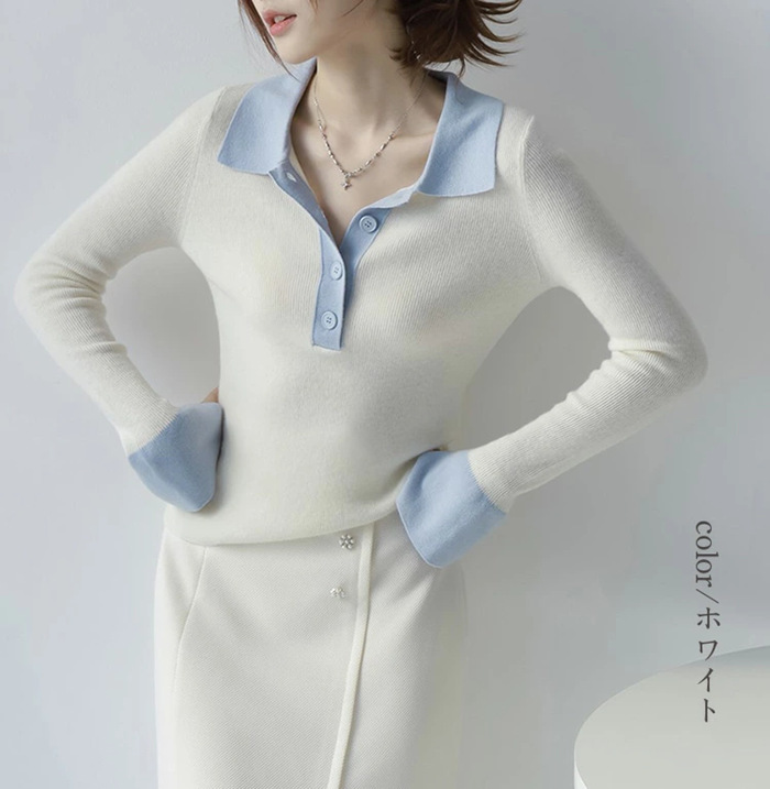 ニットセーター レディース トップス 長袖 セーター 配色 大人 きれいめ上品 ニットトップス 長袖ニット カットソー ニットソー 襟付き カジュアル 折襟 