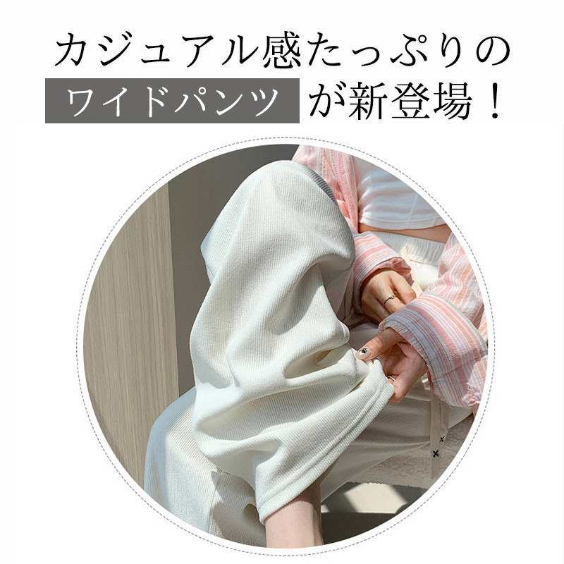 ワイドパンツ レディース ロング スウェットパンツ ガウチョパンツ ストレートパンツ 通勤 秋物 ウエストゴム オフィス ボズボン通学 秋 