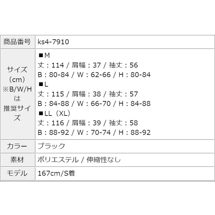襟付きカシュクール ハイウエストボタン 長袖膝丈ワンピース 黒 発表会 結婚式 服 韓国 レディース パーティー 