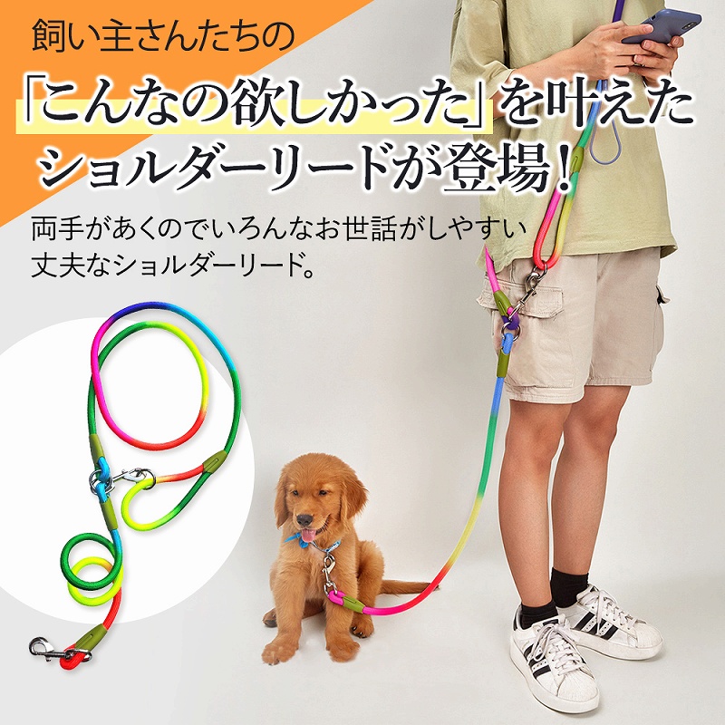 犬用 リード 肩掛け ショルダーリード ハンズフランニング ジョギング ペット用品 。 丈夫 おすすめ 中型犬 ストラップ 小型犬 ロングリード 大型犬 