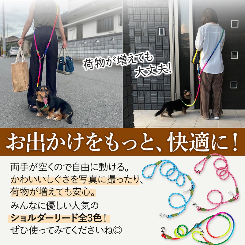 犬用 リード 肩掛け ショルダーリード ハンズフランニング ジョギング ペット用品 。 丈夫 おすすめ 中型犬 ストラップ 小型犬 ロングリード 大型犬 