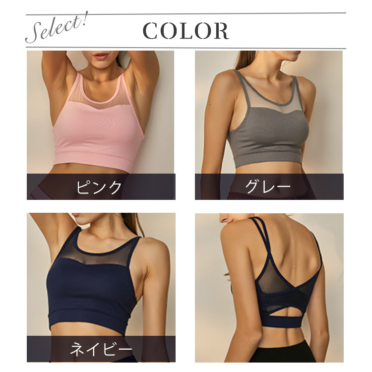 ヨガウェア スポーツブラ ホットヨガ ブラ 無地 メッシュ セクシー Uネック ノースリーブ インナー トップス 短め フィットネス スポーツウエア 
