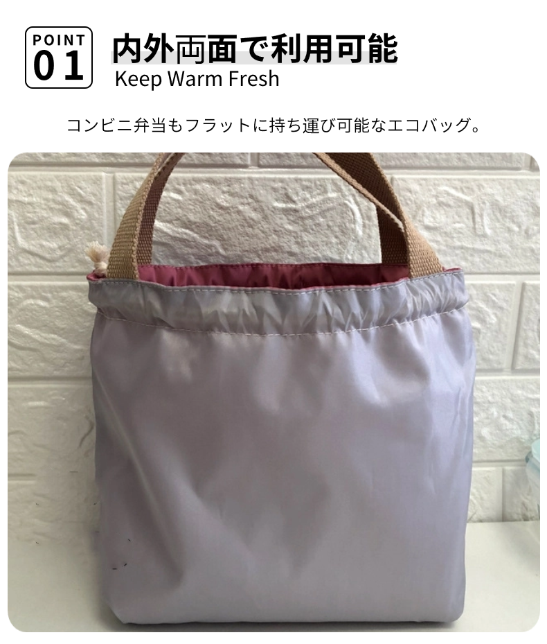 ランチバッグ ランチトート 巾着型 防水 お弁当 お弁当袋 ペットボトル 子供 レディース エコバッグ 巾着袋 買い物袋 キッズ 通学 学童弁当 メンズ 通勤 