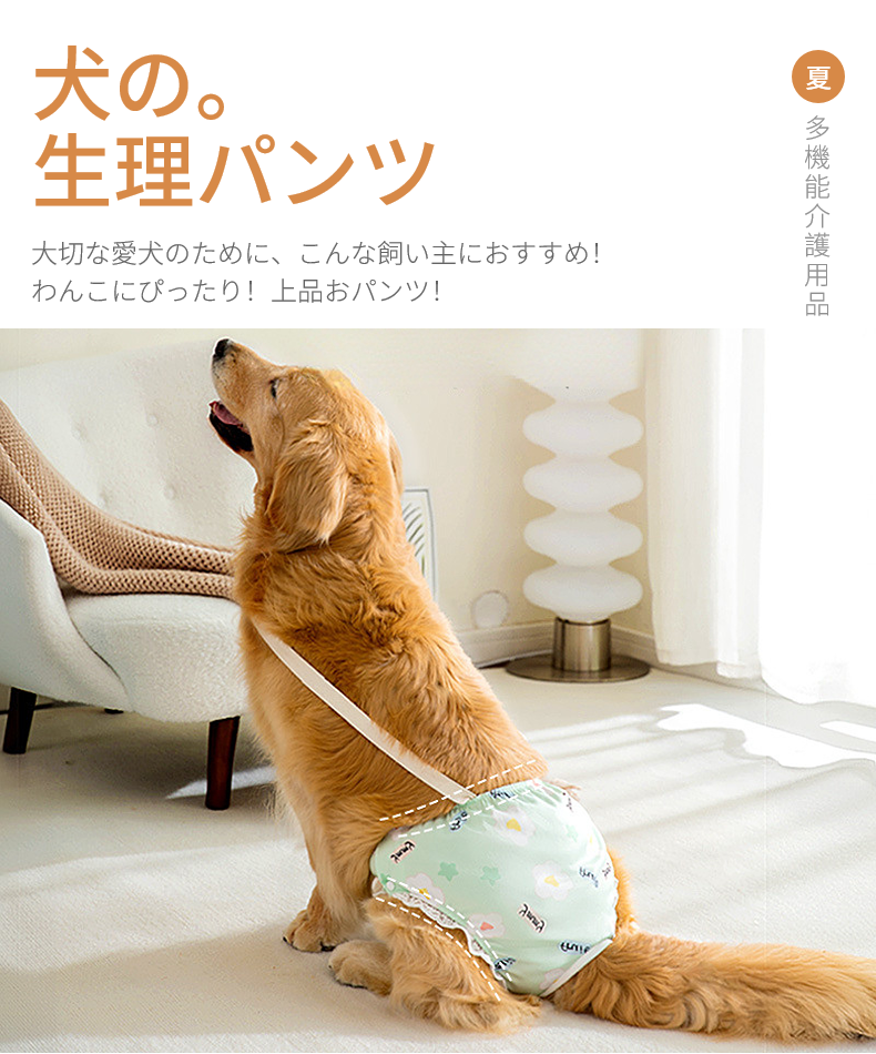 中大型犬用オムツカバー 犬用生理パンツ サニタリーパンツ マナーウェア ドッグウェア 犬服 サスペンダー付 おむつカバー マーキング防止 介護用 しつけ用品 
