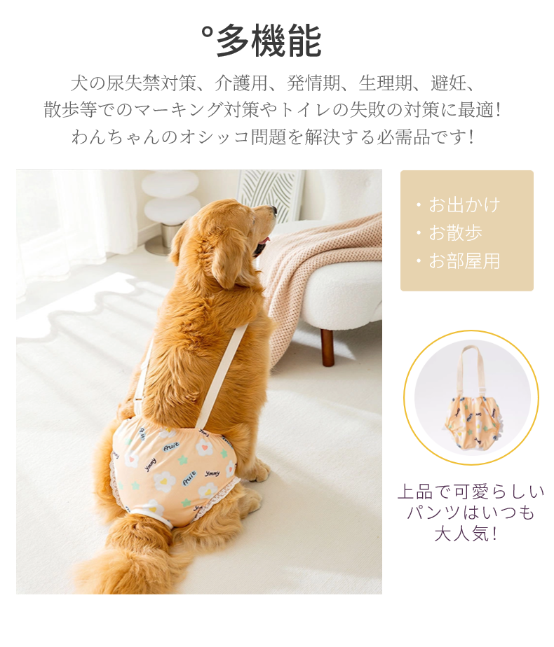 中大型犬用オムツカバー 犬用生理パンツ サニタリーパンツ マナーウェア ドッグウェア 犬服 サスペンダー付 おむつカバー マーキング防止 介護用 しつけ用品 