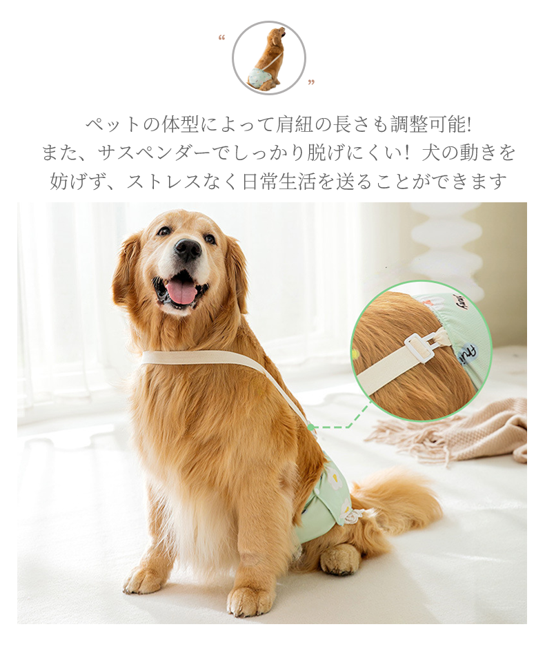 中大型犬用オムツカバー 犬用生理パンツ サニタリーパンツ マナーウェア ドッグウェア 犬服 サスペンダー付 おむつカバー マーキング防止 介護用 しつけ用品 