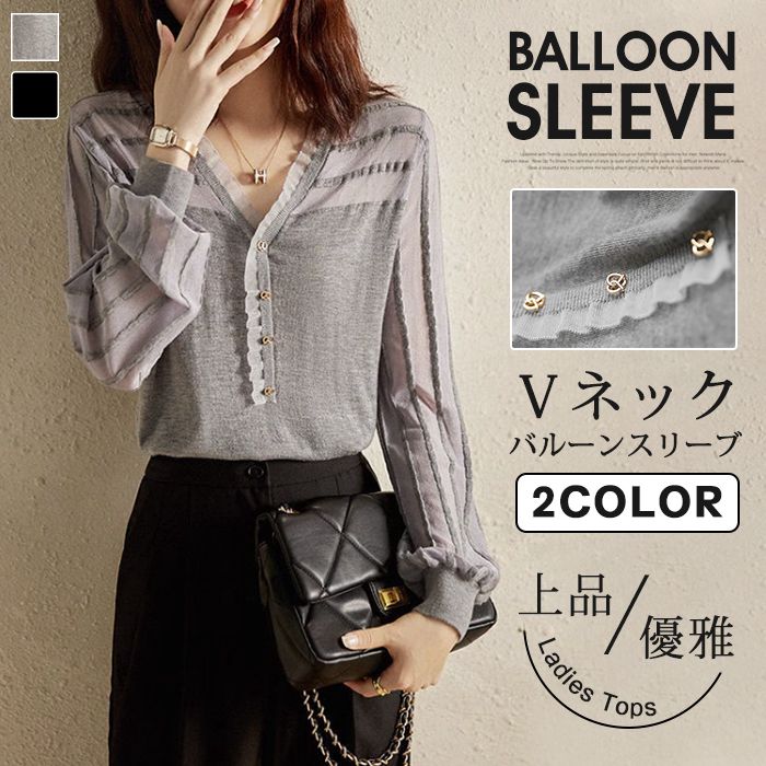 ニットトップス レディース シースルー ニット 長袖 Vネック トップス カジュアル ファッション 春 秋 通勤 おしゃれ 女性 かわいい 無地 