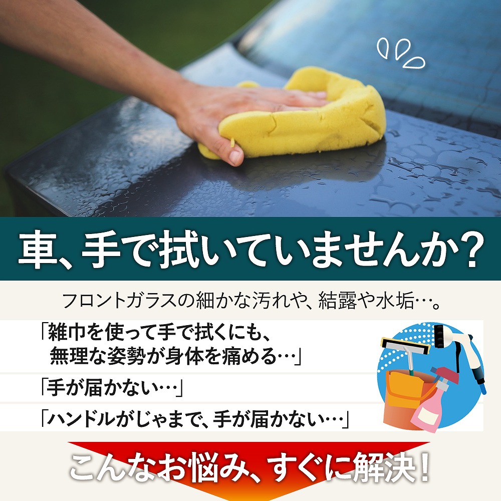 ウインドモップ 車内用 ガラス拭き マイクロファイバー 内窓用 クロス フロント 窓ふき カー用品 掃除 ガモップ 洗車 垢取り 曇り取り 窓 自動車 霜取り 