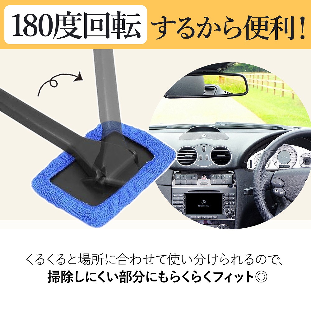 ウインドモップ 車内用 ガラス拭き マイクロファイバー 内窓用 クロス フロント 窓ふき カー用品 掃除 ガモップ 洗車 垢取り 曇り取り 窓 自動車 霜取り 
