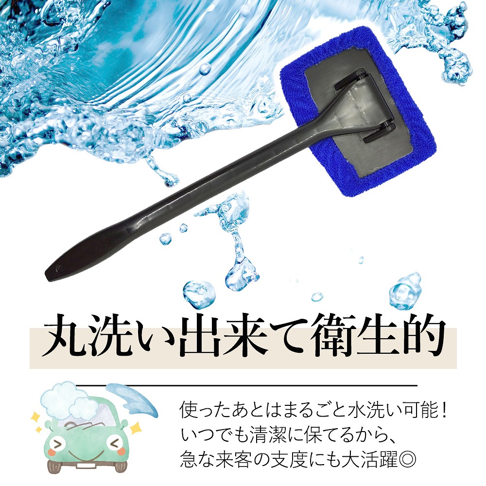 ウインドモップ 車内用 ガラス拭き マイクロファイバー 内窓用 クロス フロント 窓ふき カー用品 掃除 ガモップ 洗車 垢取り 曇り取り 窓 自動車 霜取り 