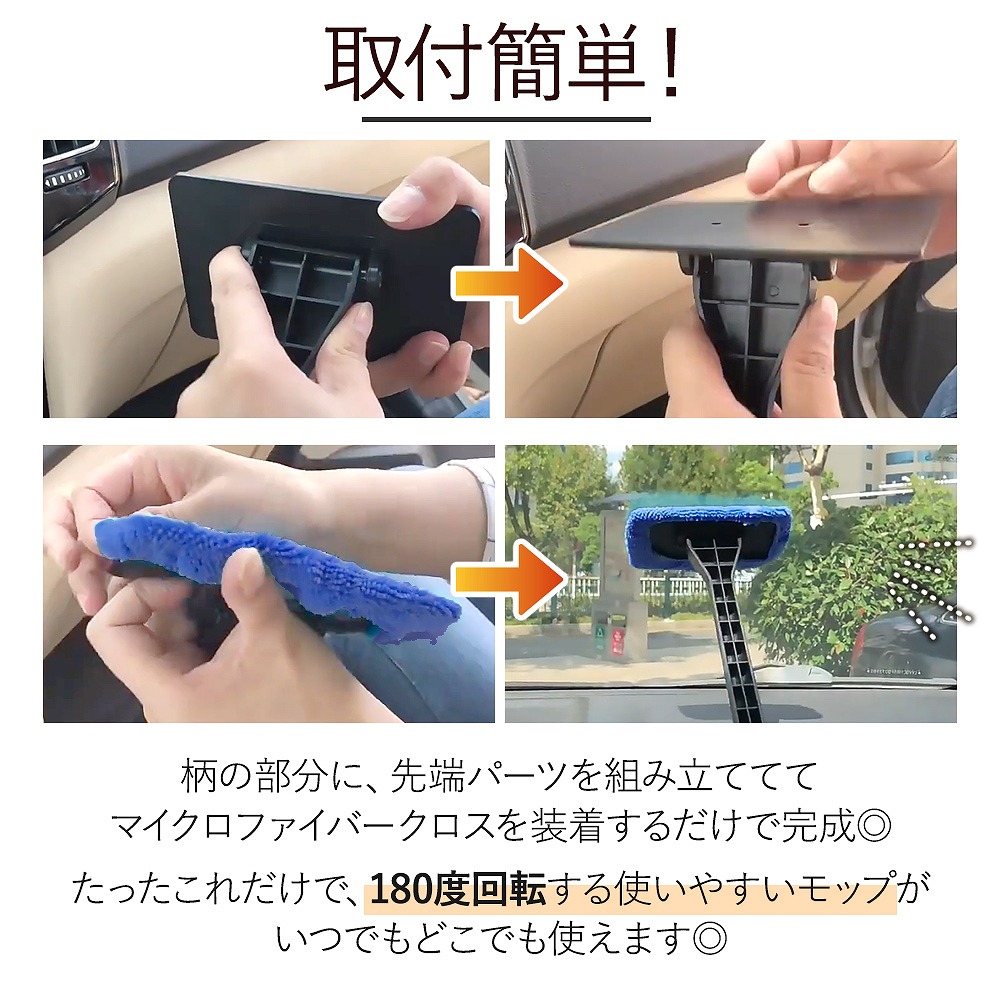 ウインドモップ 車内用 ガラス拭き マイクロファイバー 内窓用 クロス フロント 窓ふき カー用品 掃除 ガモップ 洗車 垢取り 曇り取り 窓 自動車 霜取り 