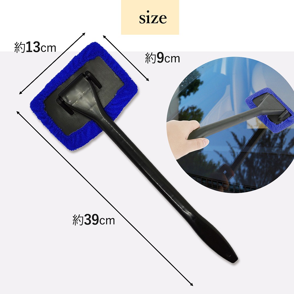 ウインドモップ 車内用 ガラス拭き マイクロファイバー 内窓用 クロス フロント 窓ふき カー用品 掃除 ガモップ 洗車 垢取り 曇り取り 窓 自動車 霜取り 