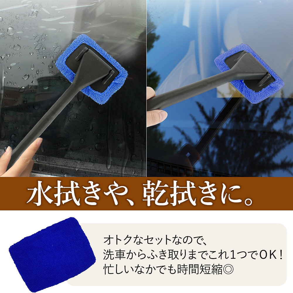 ウインドモップ 車内用 ガラス拭き マイクロファイバー 内窓用 クロス フロント 窓ふき カー用品 掃除 ガモップ 洗車 垢取り 曇り取り 窓 自動車 霜取り 