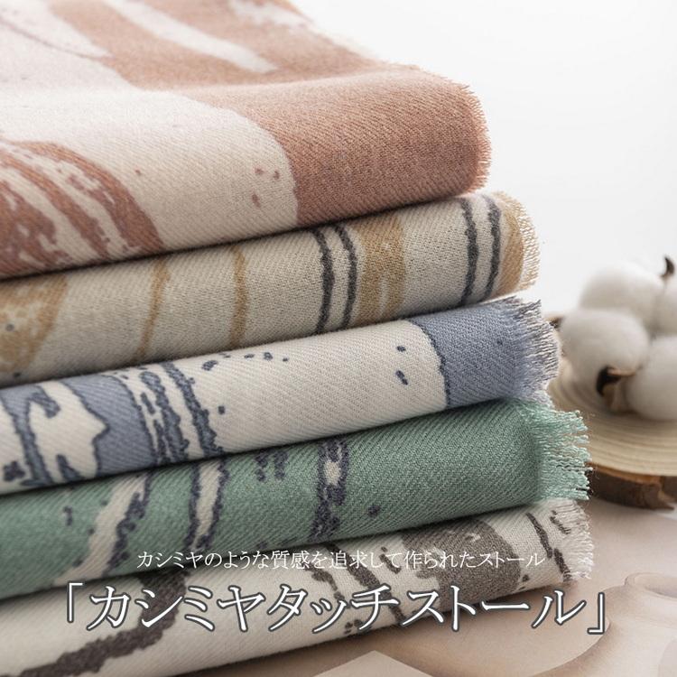 ストール レディース 大判 カシミヤ タッチ 防寒 おしゃれ プレゼント 着物 羽織 かわいい ギフト ショール 肩掛け おしゃれ ひざ掛け 秋冬 