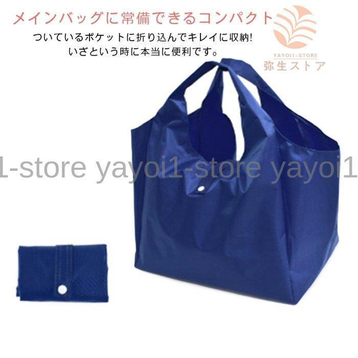 エコバッグ マチ付き エコバック 折りたたみ コンパクト コンビニ 買い物袋 メンズ ナイロン折り畳み レディース レジカゴ 