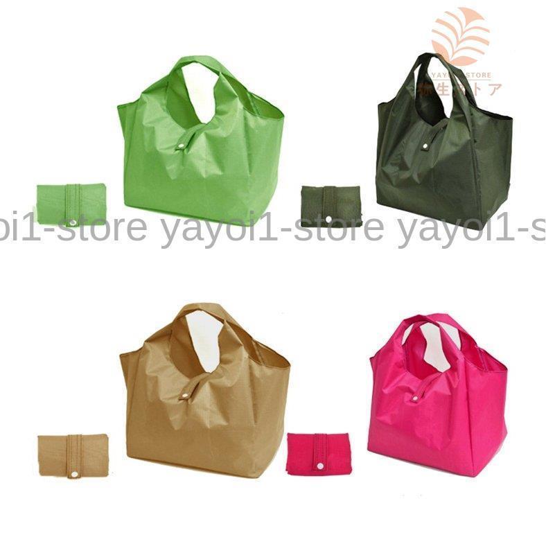 エコバッグ マチ付き エコバック 折りたたみ コンパクト コンビニ 買い物袋 メンズ ナイロン折り畳み レディース レジカゴ 