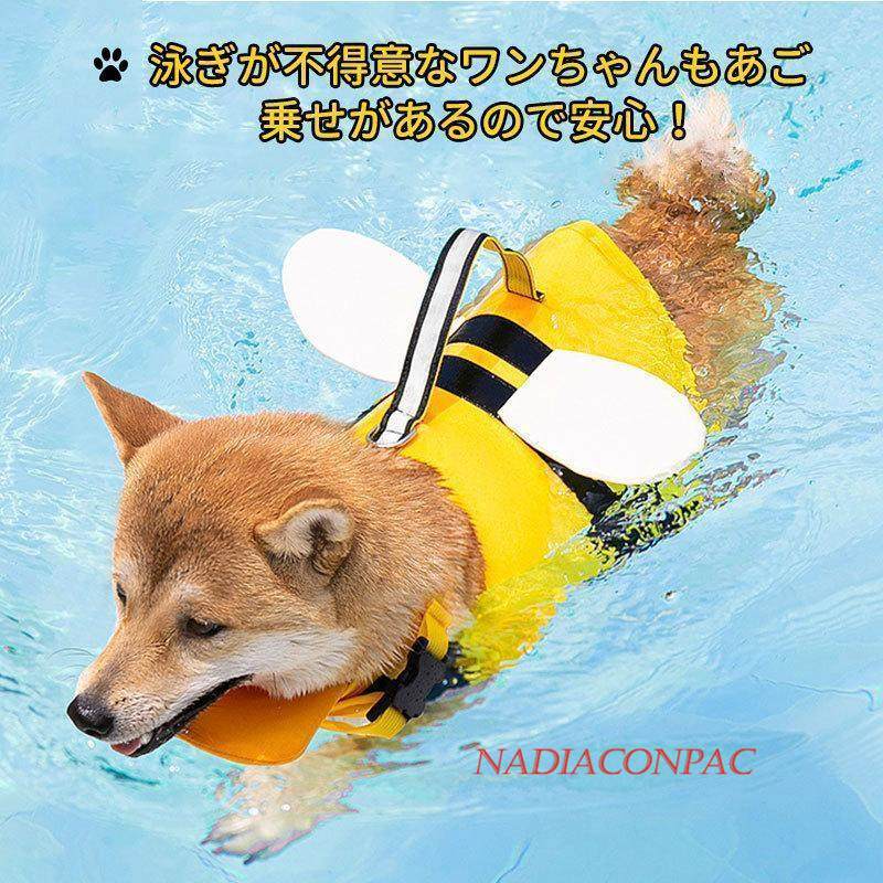 犬 ライフジャケット 救命胴衣 夏 浮き輪 ライフベスト 安心安全 泳ぎ 胴輪 干しやすい 着脱簡単 水泳胴衣 大型犬 中型犬 水泳の練習 小型犬 