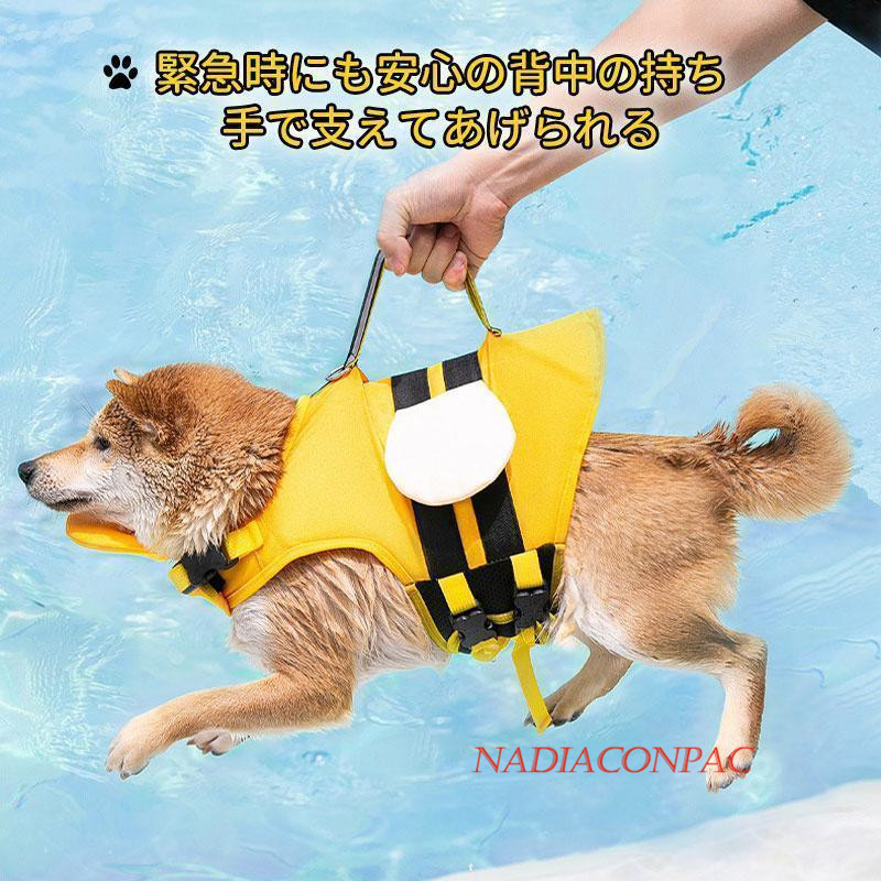 犬 ライフジャケット 救命胴衣 夏 浮き輪 ライフベスト 安心安全 泳ぎ 胴輪 干しやすい 着脱簡単 水泳胴衣 大型犬 中型犬 水泳の練習 小型犬 