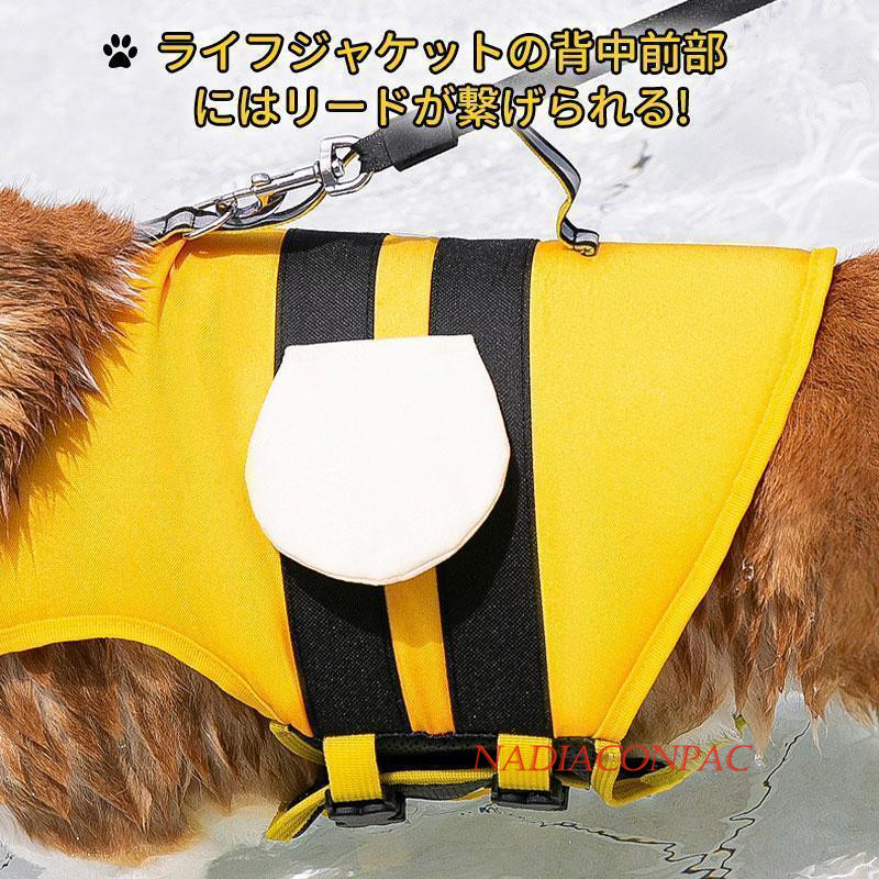 犬 ライフジャケット 救命胴衣 夏 浮き輪 ライフベスト 安心安全 泳ぎ 胴輪 干しやすい 着脱簡単 水泳胴衣 大型犬 中型犬 水泳の練習 小型犬 