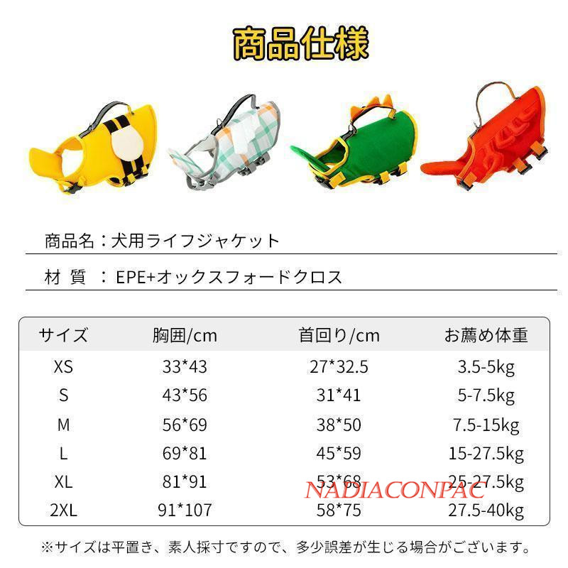 犬 ライフジャケット 救命胴衣 夏 浮き輪 ライフベスト 安心安全 泳ぎ 胴輪 干しやすい 着脱簡単 水泳胴衣 大型犬 中型犬 水泳の練習 小型犬 