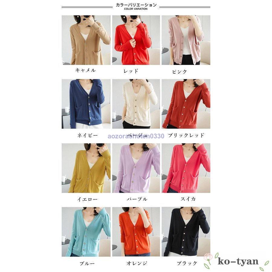 ニットカーディガン レディース カーディガン 通勤 ニットコーディガン ボタンカーディガン Vネック 冷房対策 コーディガン 春秋 ポケット付き 