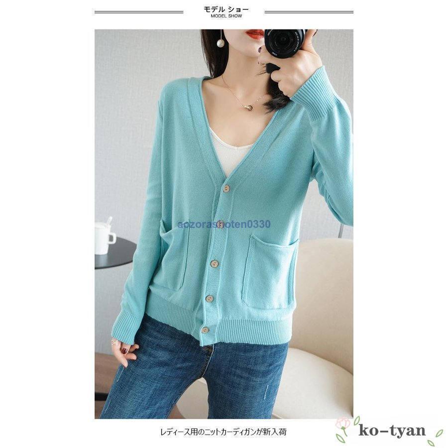 ニットカーディガン レディース カーディガン 通勤 ニットコーディガン ボタンカーディガン Vネック 冷房対策 コーディガン 春秋 ポケット付き 