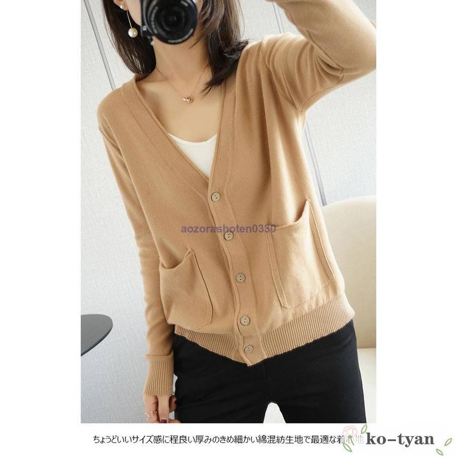 ニットカーディガン レディース カーディガン 通勤 ニットコーディガン ボタンカーディガン Vネック 冷房対策 コーディガン 春秋 ポケット付き 
