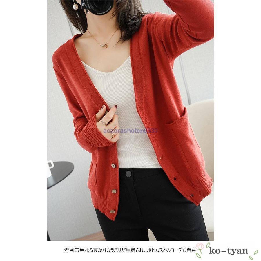 ニットカーディガン レディース カーディガン 通勤 ニットコーディガン ボタンカーディガン Vネック 冷房対策 コーディガン 春秋 ポケット付き 