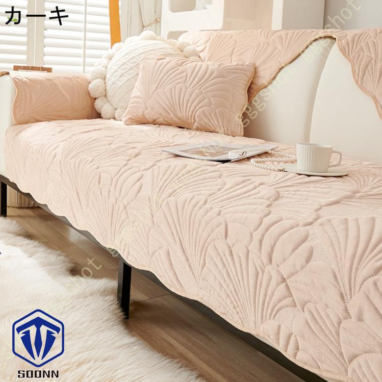 ペットソファーカバー ソファーカバー ソファーシーツ ソファーマット キルティング保護 傷防止 葉柄 ペット用 おしゃれ 犬猫対策 防塵 カウチカバー 綺麗 