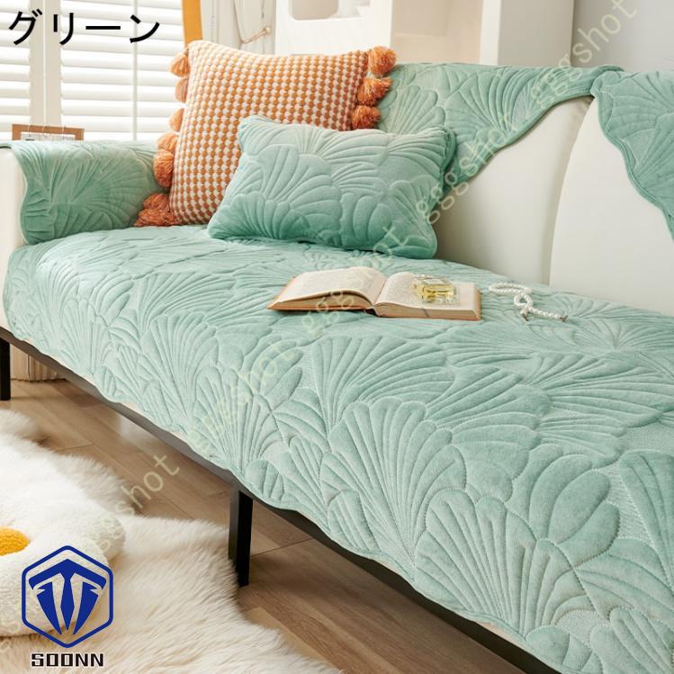 ペットソファーカバー ソファーカバー ソファーシーツ ソファーマット キルティング保護 傷防止 葉柄 ペット用 おしゃれ 犬猫対策 防塵 カウチカバー 綺麗 