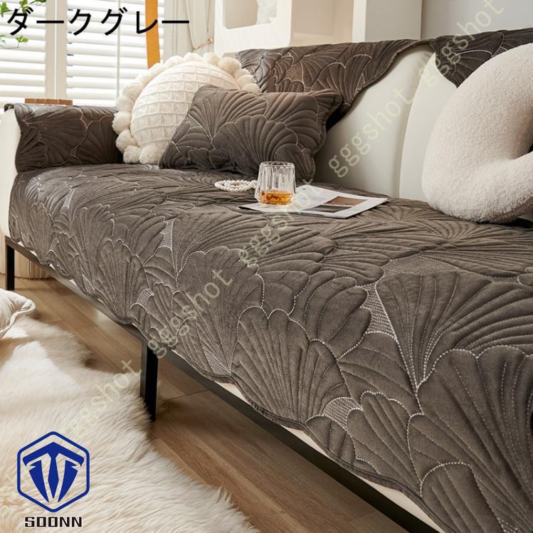 ペットソファーカバー ソファーカバー ソファーシーツ ソファーマット キルティング保護 傷防止 葉柄 ペット用 おしゃれ 犬猫対策 防塵 カウチカバー 綺麗 