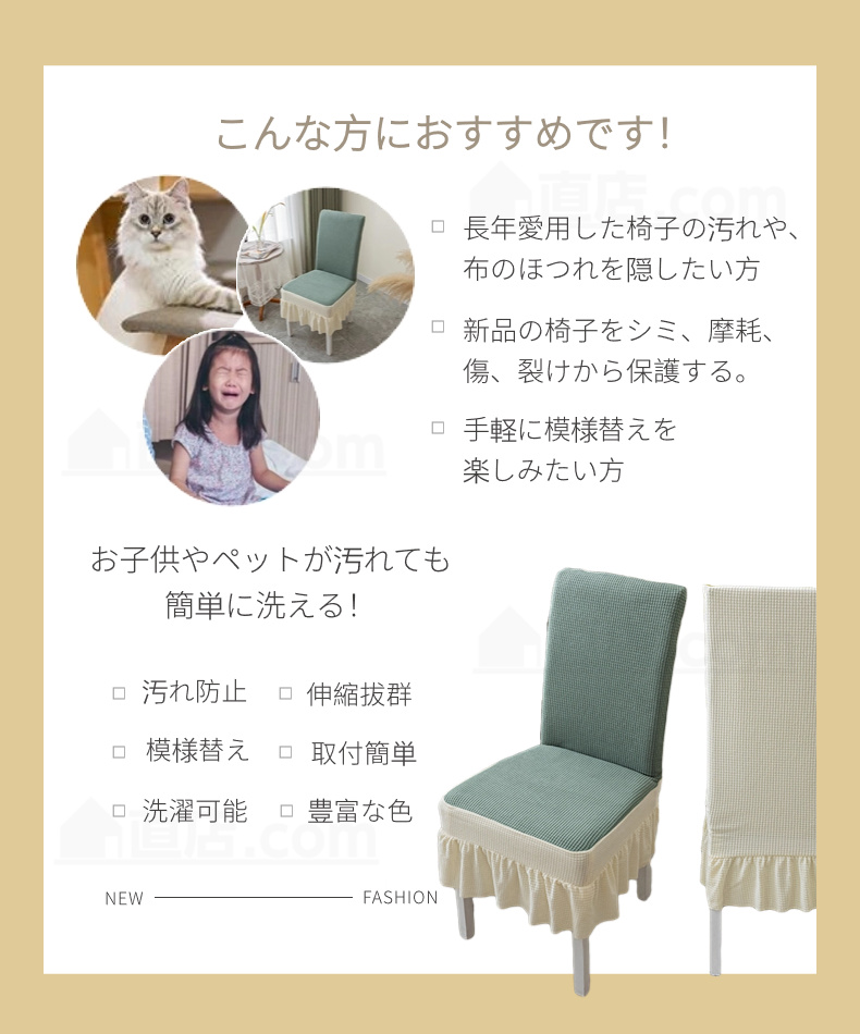 無地 チェアカバー 椅子カバー ダイニングチェアカバー 通販 取り外し可能 。 フィット 伸縮 デスクチェアカバー 背もたれ 四季適用 洗濯可能 シンプル 