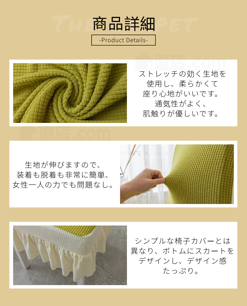 無地 チェアカバー 椅子カバー ダイニングチェアカバー 通販 取り外し可能 。 フィット 伸縮 デスクチェアカバー 背もたれ 四季適用 洗濯可能 シンプル 