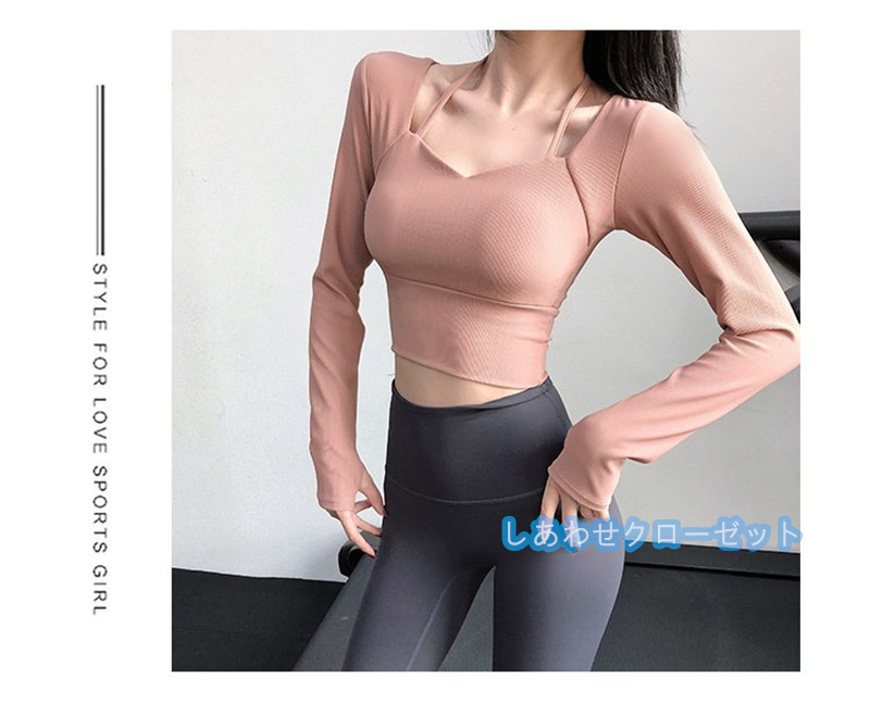 ヨガウェア レディース トップス 長袖 Tシャツ カップ付き フィットネス おしゃれ 吸汗 速乾 かわいい ランニングウェア スポーツウェア ホットヨガ 