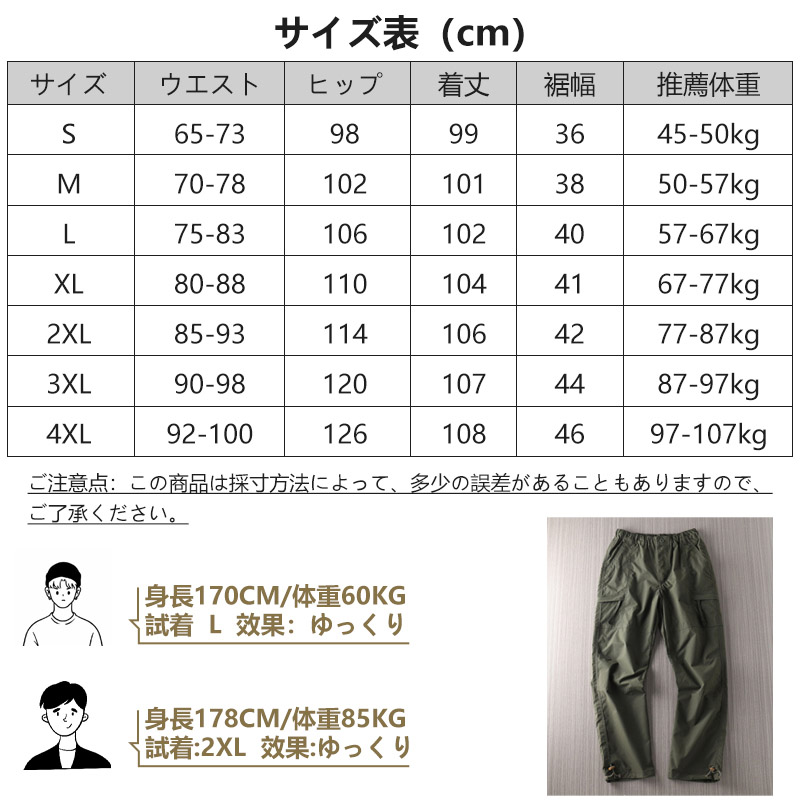 カーゴパンツ メンズ 作業着 ズボン ゆったり 太め カジュアル 速乾 ずぼん アウトドア ロング 大きいサイズ ウエストゴム ワイドカーゴパンツ チノパンツ 
