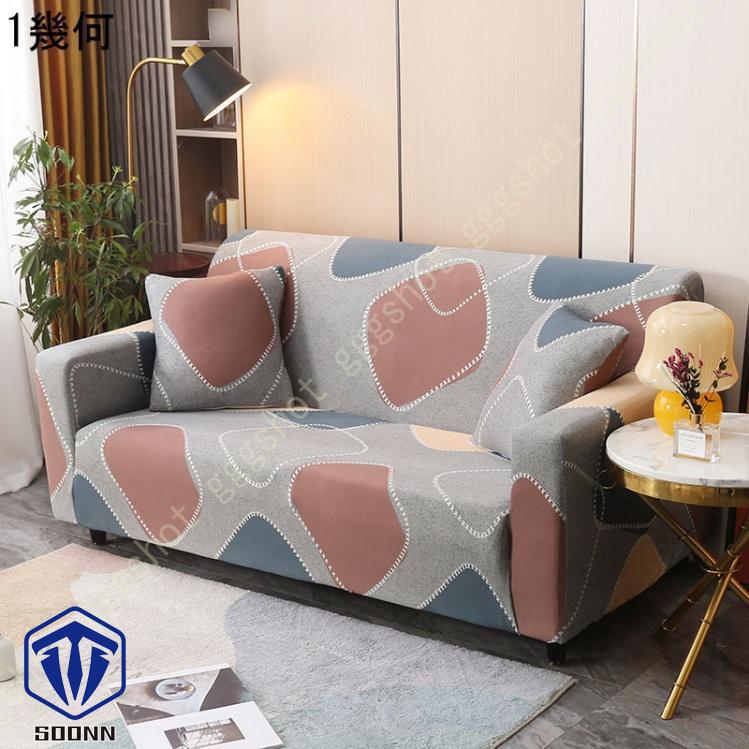 ソファカバー 3人がけ 肘あり ハイバック ストレッチ ぴったりタイプ 花柄 肌触りいい 一体型 柔らかい 汎用 ウォッシャブルズレない 洗える モダン 肘付き 