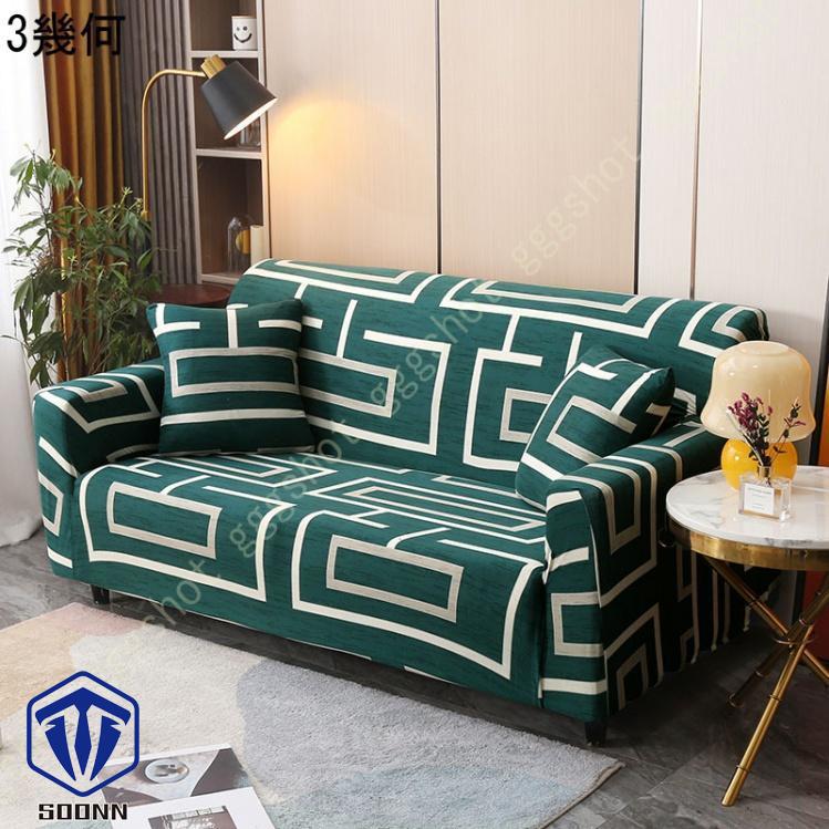 ソファカバー 3人がけ 肘あり ハイバック ストレッチ ぴったりタイプ 花柄 肌触りいい 一体型 柔らかい 汎用 ウォッシャブルズレない 洗える モダン 肘付き 