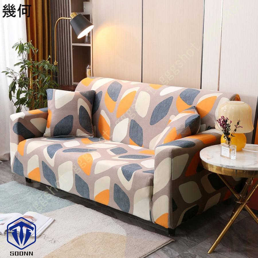 ソファカバー 3人がけ 肘あり ハイバック ストレッチ ぴったりタイプ 花柄 肌触りいい 一体型 柔らかい 汎用 ウォッシャブルズレない 洗える モダン 肘付き 