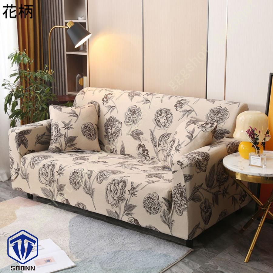ソファカバー 3人がけ 肘あり ハイバック ストレッチ ぴったりタイプ 花柄 肌触りいい 一体型 柔らかい 汎用 ウォッシャブルズレない 洗える モダン 肘付き 