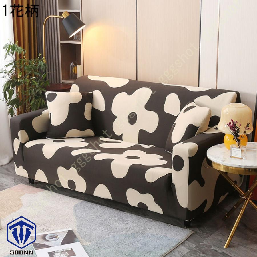 ソファカバー 3人がけ 肘あり ハイバック ストレッチ ぴったりタイプ 花柄 肌触りいい 一体型 柔らかい 汎用 ウォッシャブルズレない 洗える モダン 肘付き 