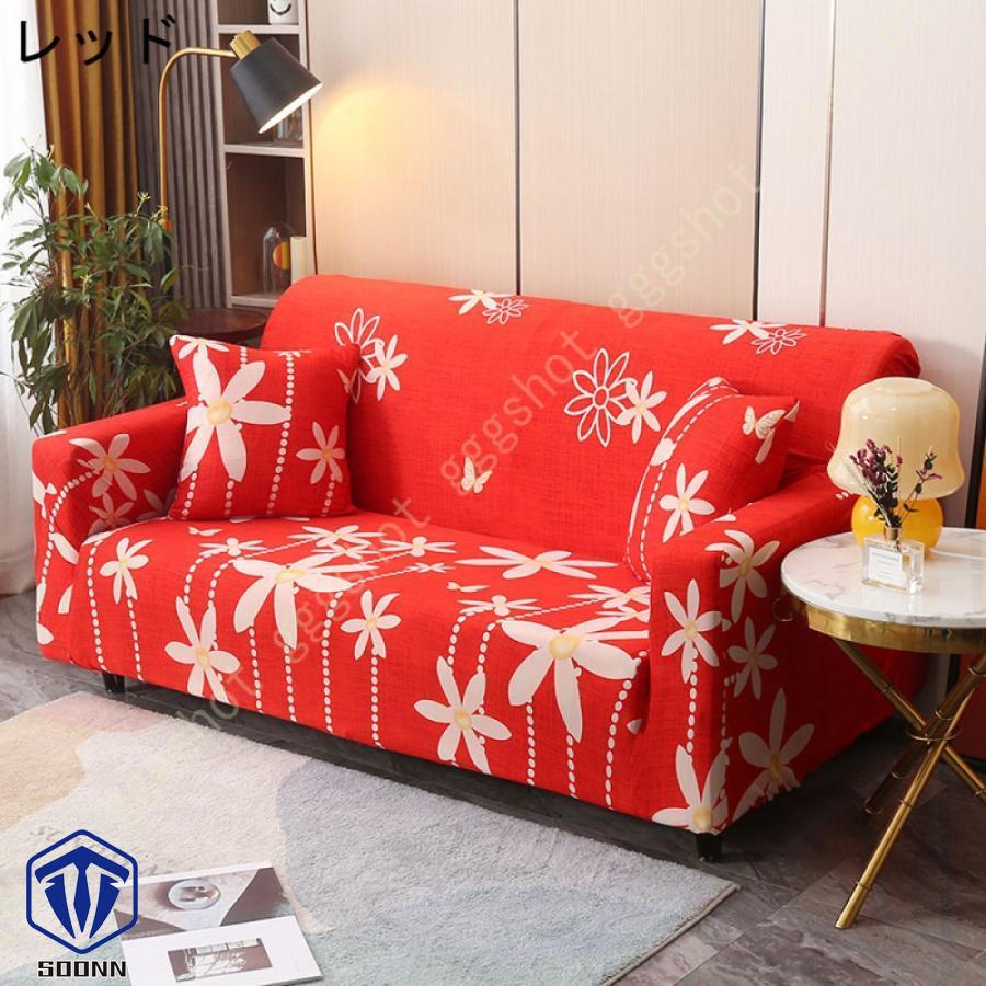 ソファカバー 3人がけ 肘あり ハイバック ストレッチ ぴったりタイプ 花柄 肌触りいい 一体型 柔らかい 汎用 ウォッシャブルズレない 洗える モダン 肘付き 
