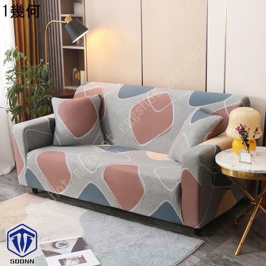 ソファカバー 3人がけ 肘あり ハイバック ストレッチ ぴったりタイプ 花柄 肌触りいい 一体型 柔らかい 汎用 ウォッシャブルズレない 洗える モダン 肘付き 