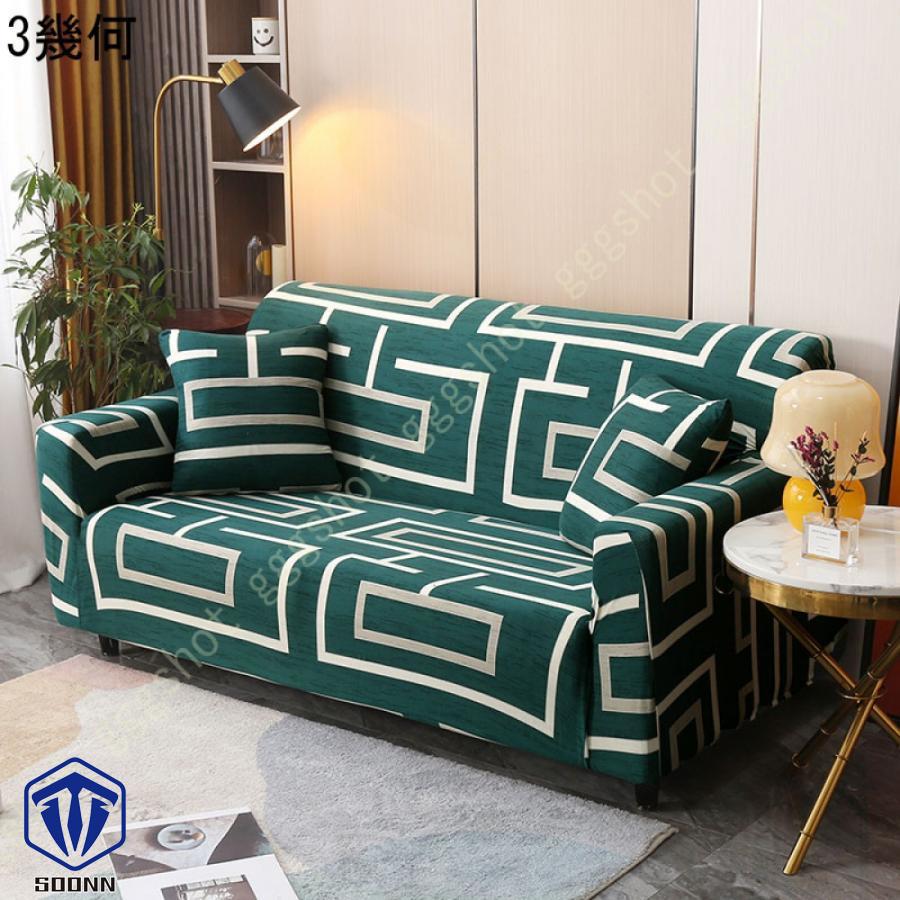 ソファカバー 3人がけ 肘あり ハイバック ストレッチ ぴったりタイプ 花柄 肌触りいい 一体型 柔らかい 汎用 ウォッシャブルズレない 洗える モダン 肘付き 