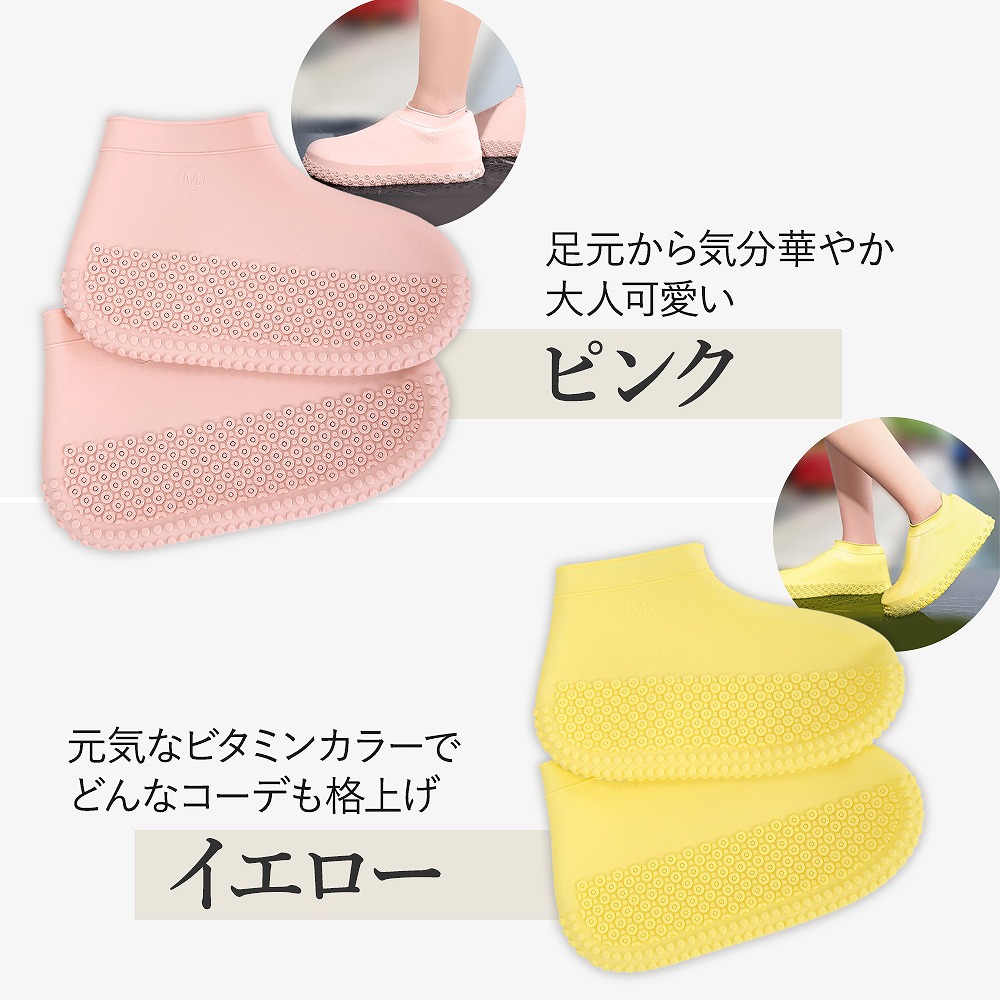 カバー 防水 2足セット レディース メンズ シリコン バイク 男女兼用 雨具自転車 おすすめ 靴カバー 長靴 丈夫 雨具 通学 耐摩耗 滑り止め 。 