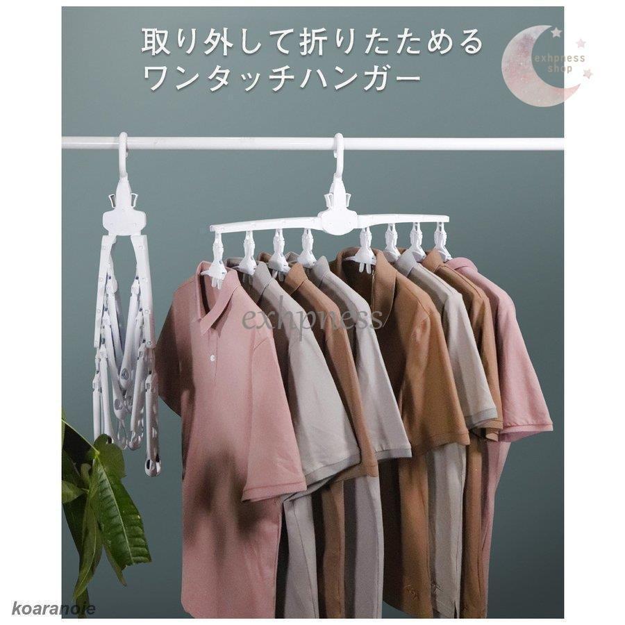 ワンタッチハンガー 8連 ハンガー ワンタッチ 便利グッズ 便利 スリム 収納 Tシャツ 物干しハンガー ワイシャツ 洗濯 ハンガーラック 