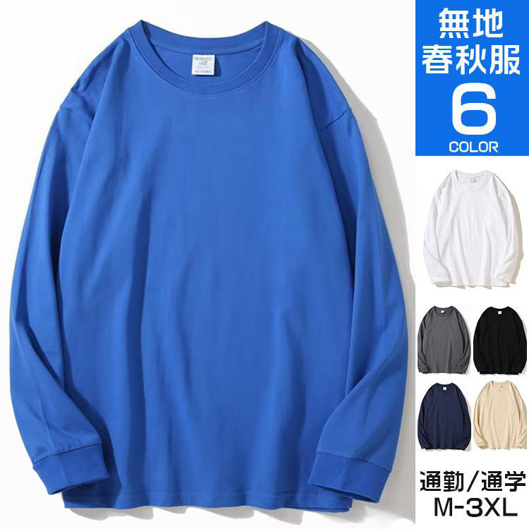 Tシャツ メンズ 長袖 無地 ロンT 袖リブ 50代 カジュアル ティーシャツ トップス 40代 ロングTシャツ 春秋服 スポーツ 